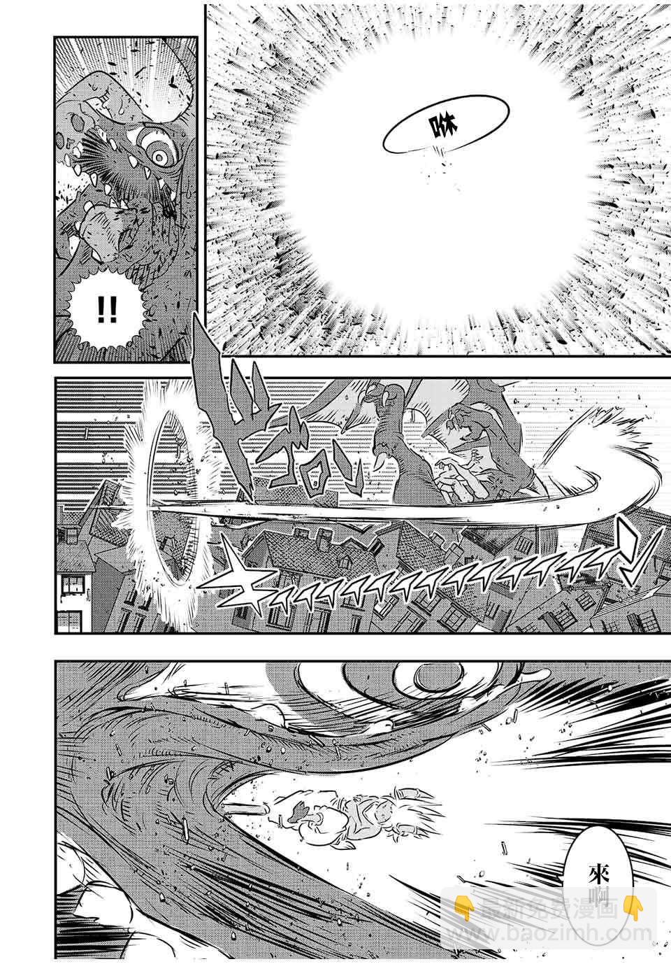 轉生七王子的魔法全解 - 第79話 - 2