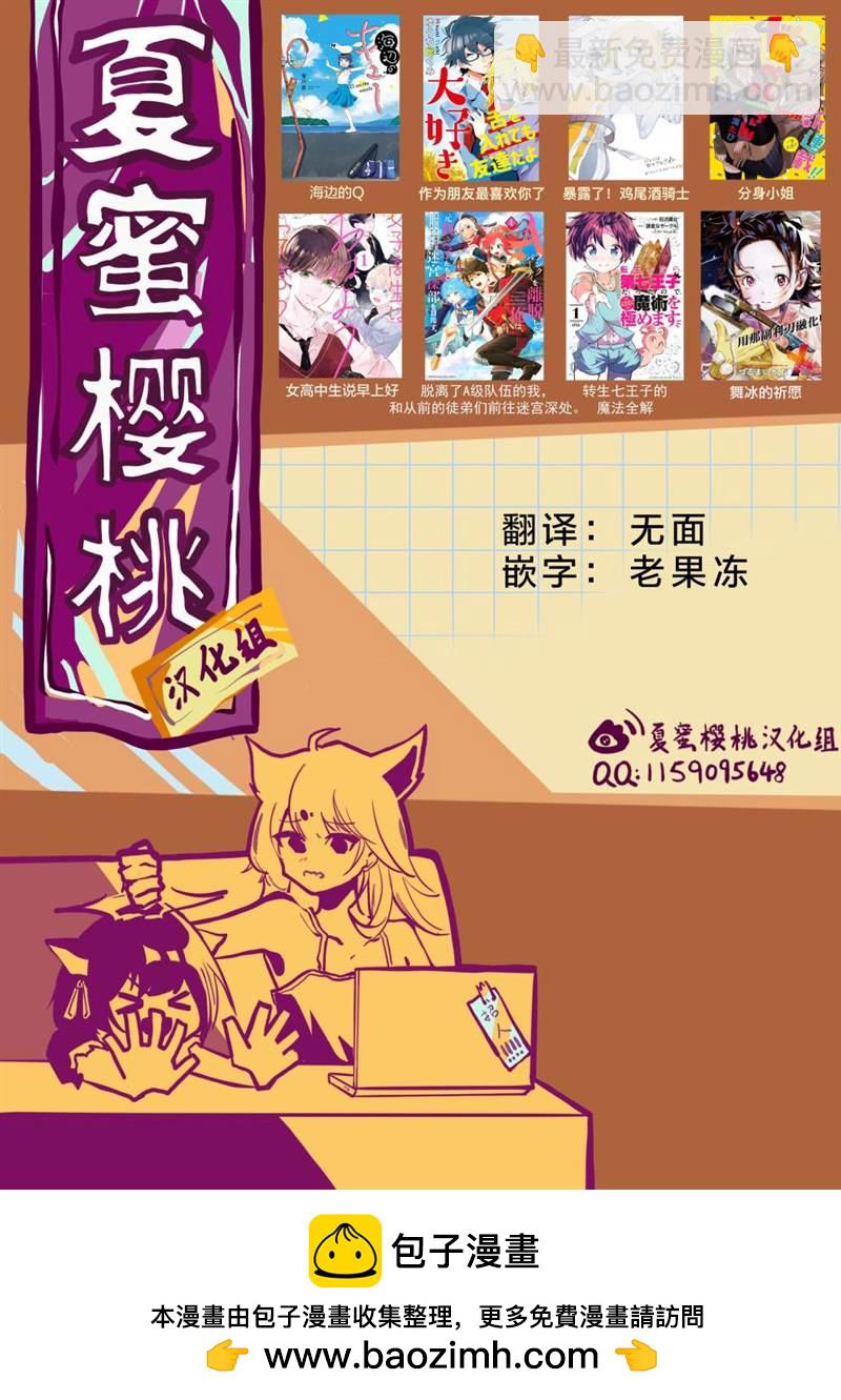 轉生七王子的魔法全解 - 第85話 - 1