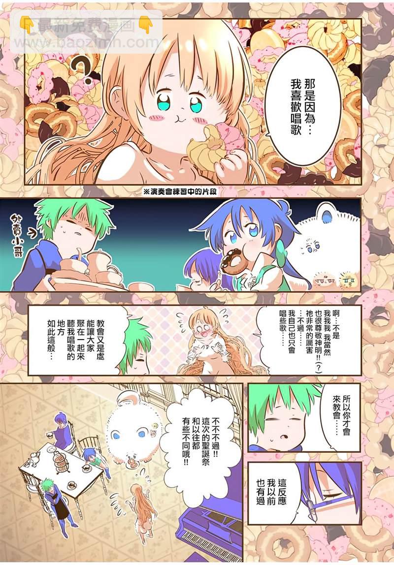 轉生七王子的魔法全解 - 第85話 - 4