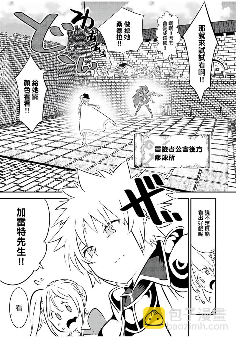 转生七王子的魔法全解 - 第89话 - 6