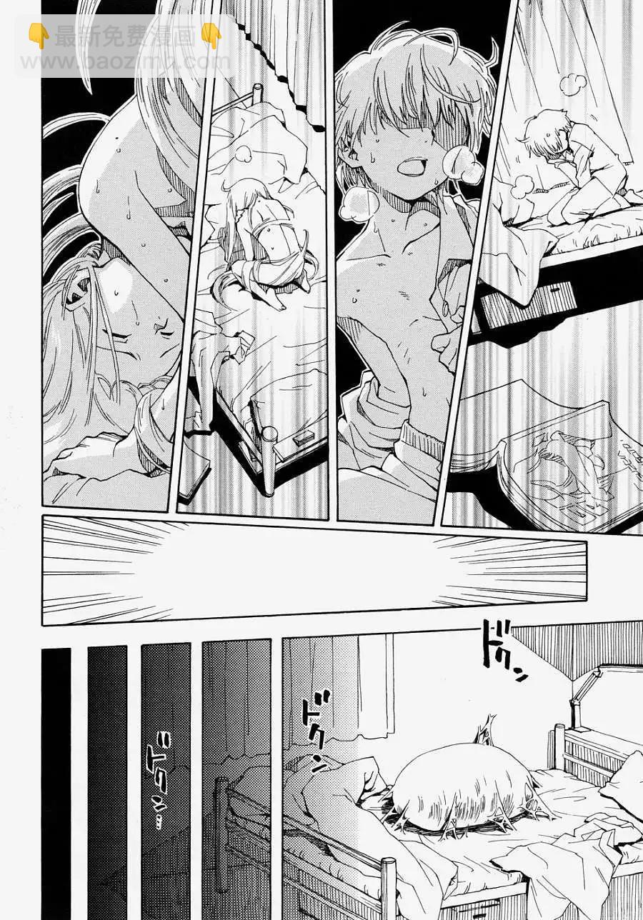 轉生少女圖鑑 - 第01回 - 4