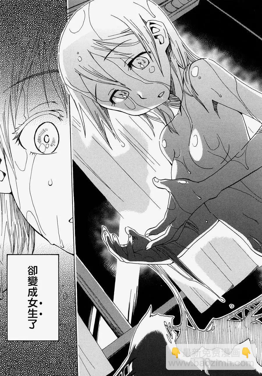 轉生少女圖鑑 - 第01回 - 2