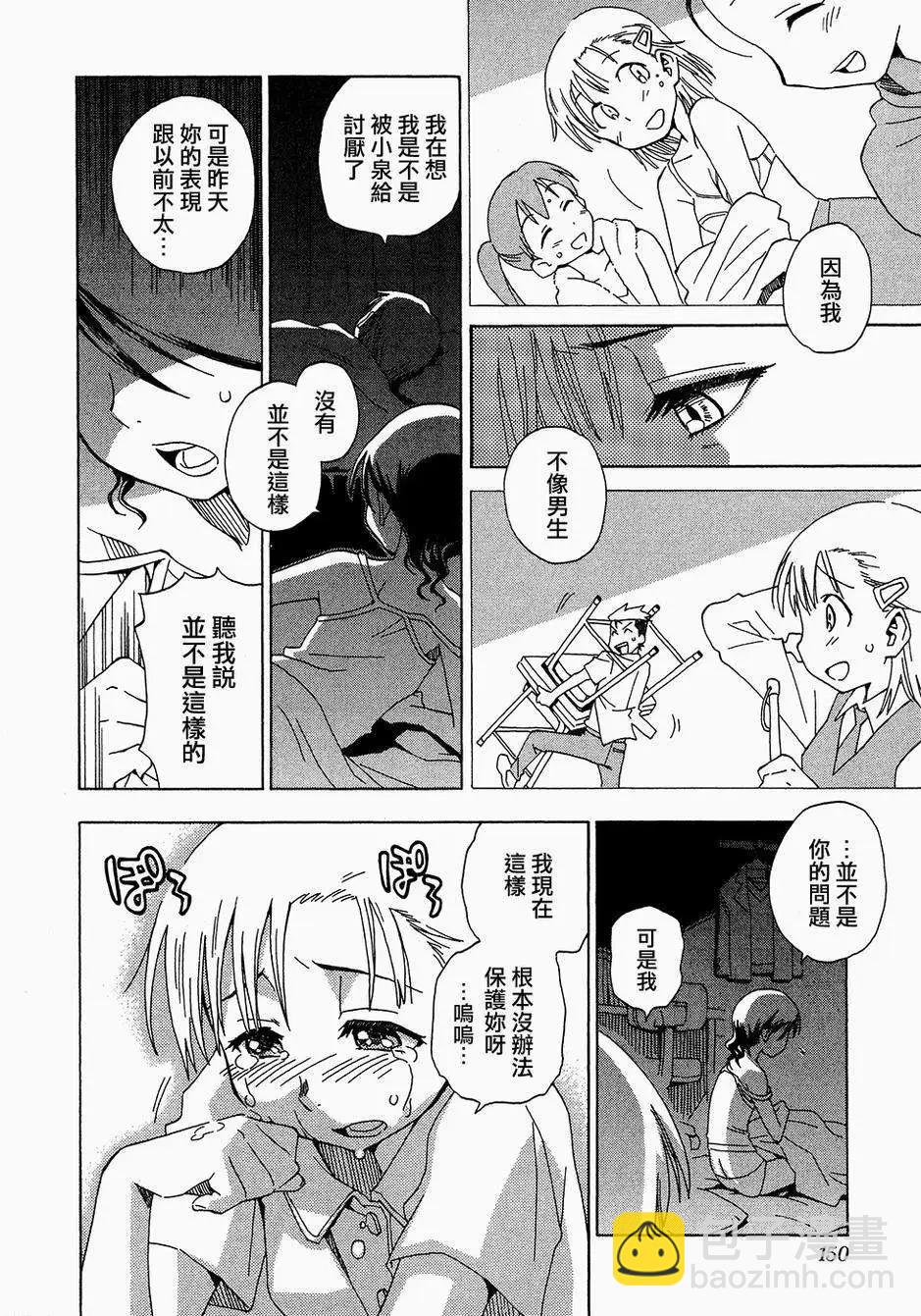 轉生少女圖鑑 - 第1.5回 - 2