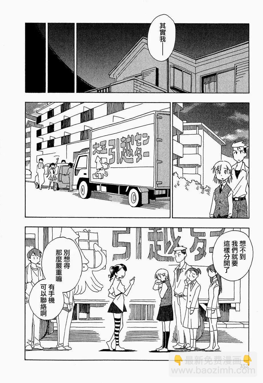轉生少女圖鑑 - 第1.5回 - 4