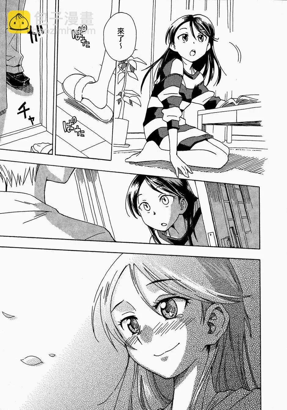 轉生少女圖鑑 - 第1.5回 - 3