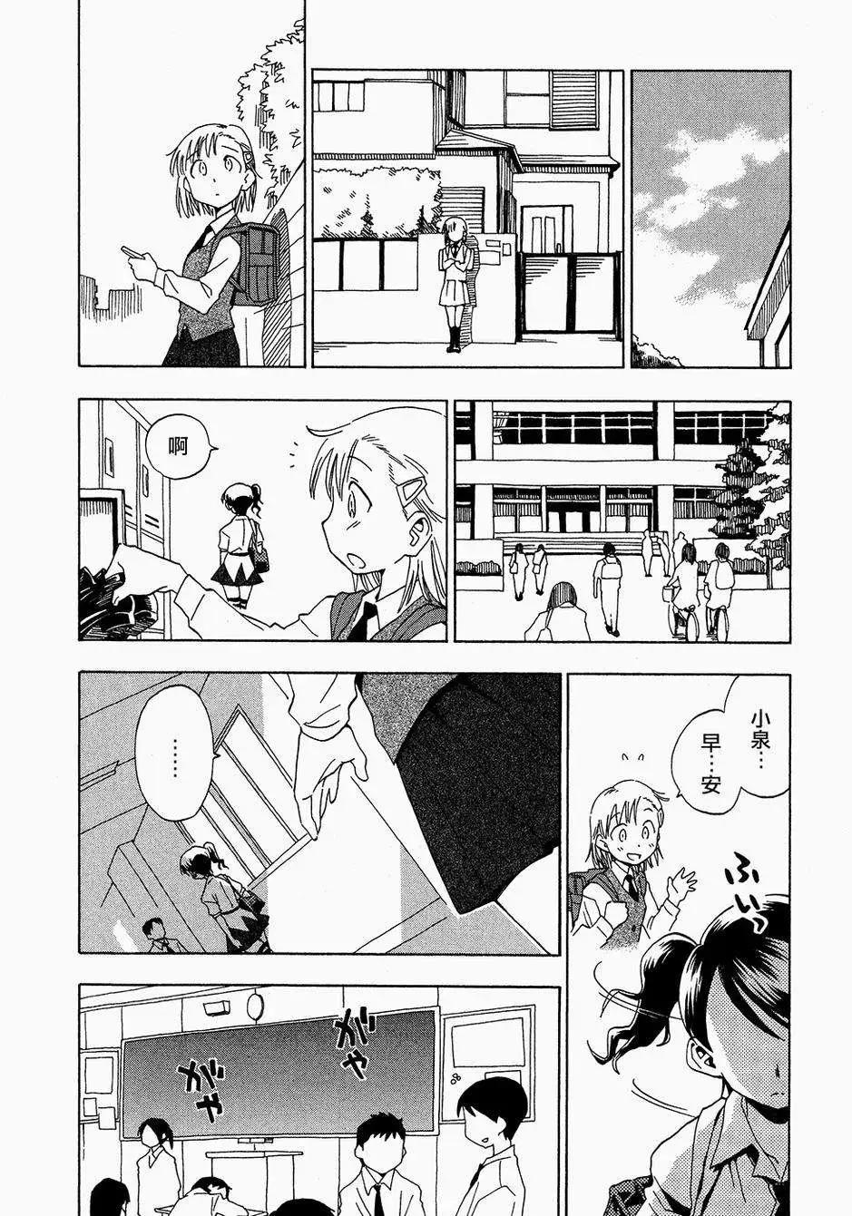 轉生少女圖鑑 - 第1.5回 - 4