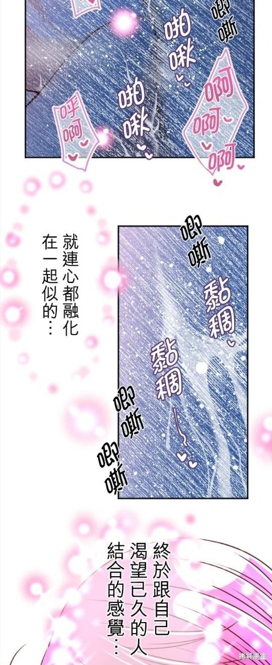 轉生侍女的王宮奮鬥記 - 第112話 - 3