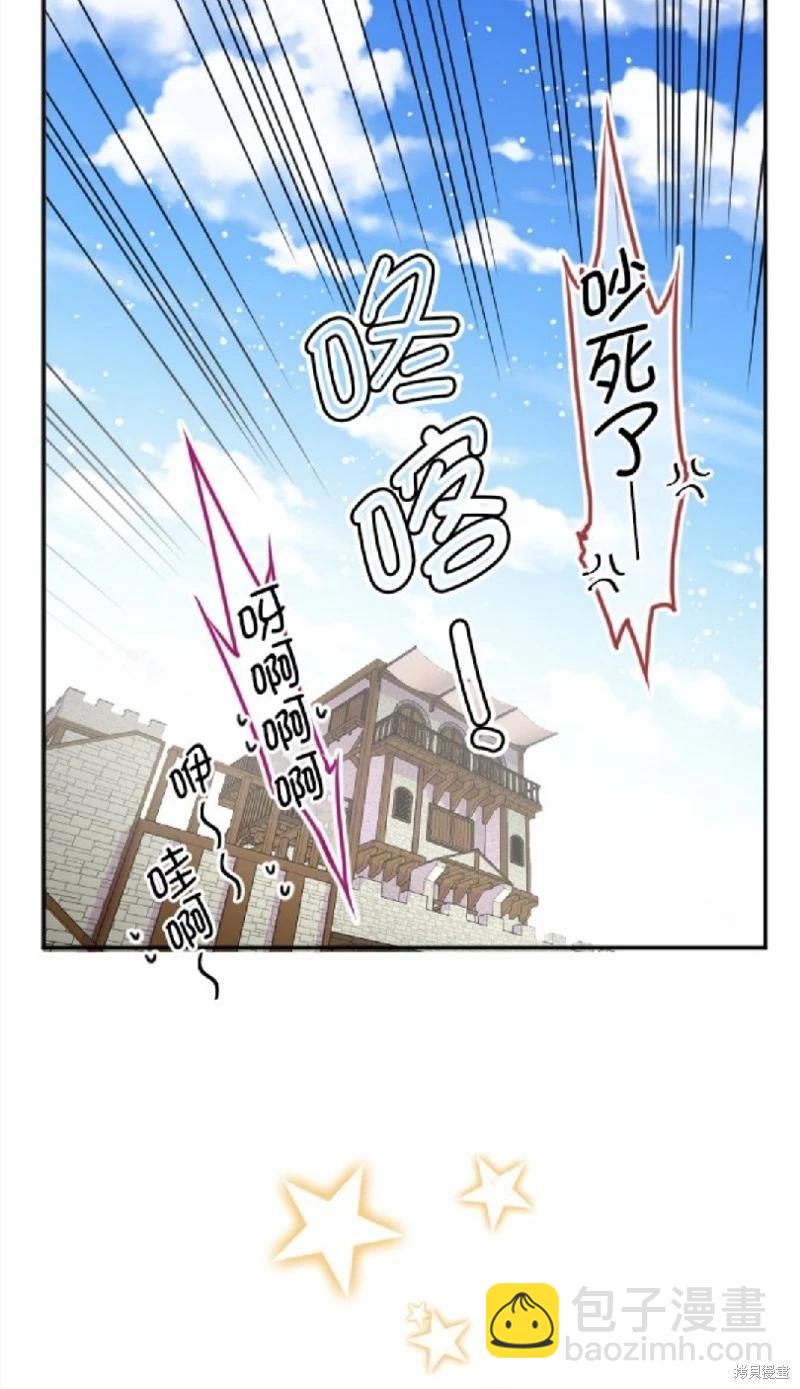 轉生侍女的王宮奮鬥記 - 第120話(1/2) - 5