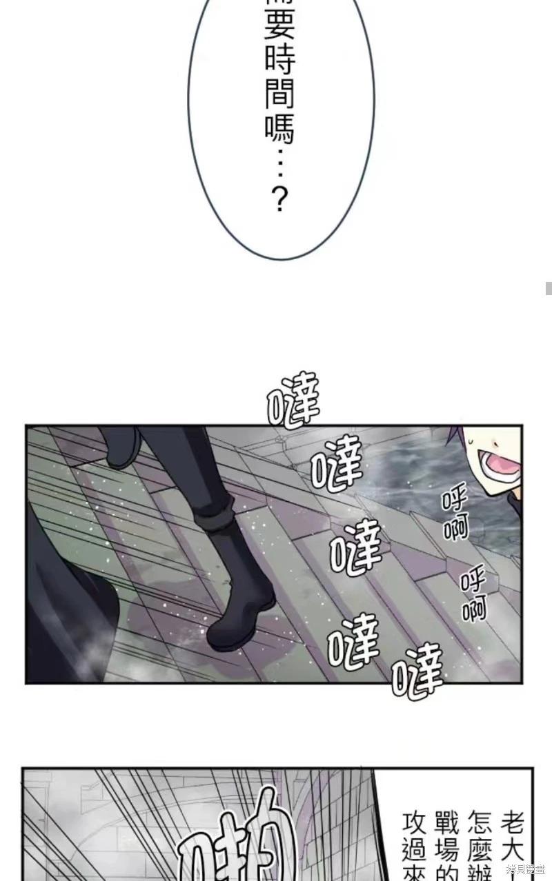 轉生侍女的王宮奮鬥記 - 第130話 - 6