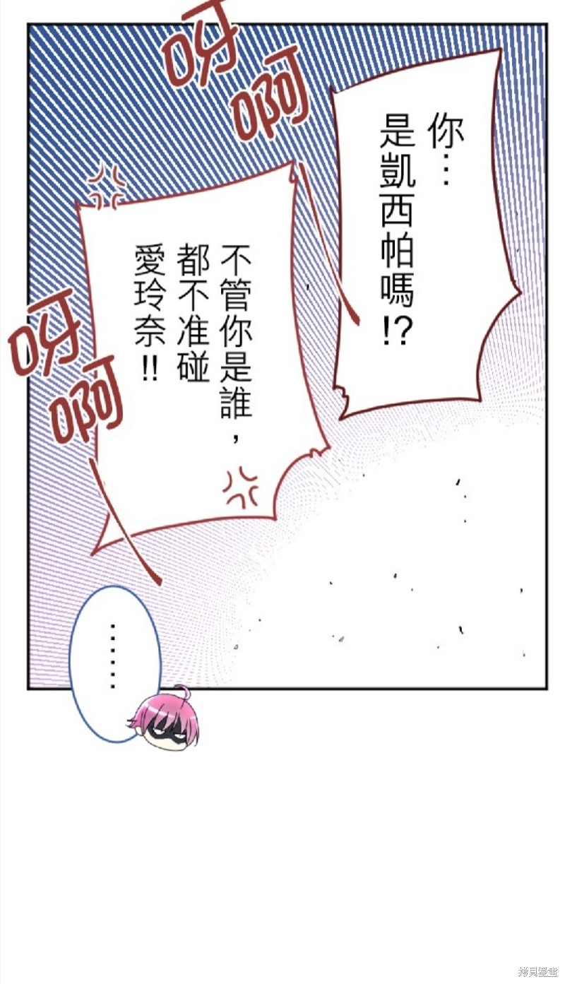 轉生侍女的王宮奮鬥記 - 第68話 - 6