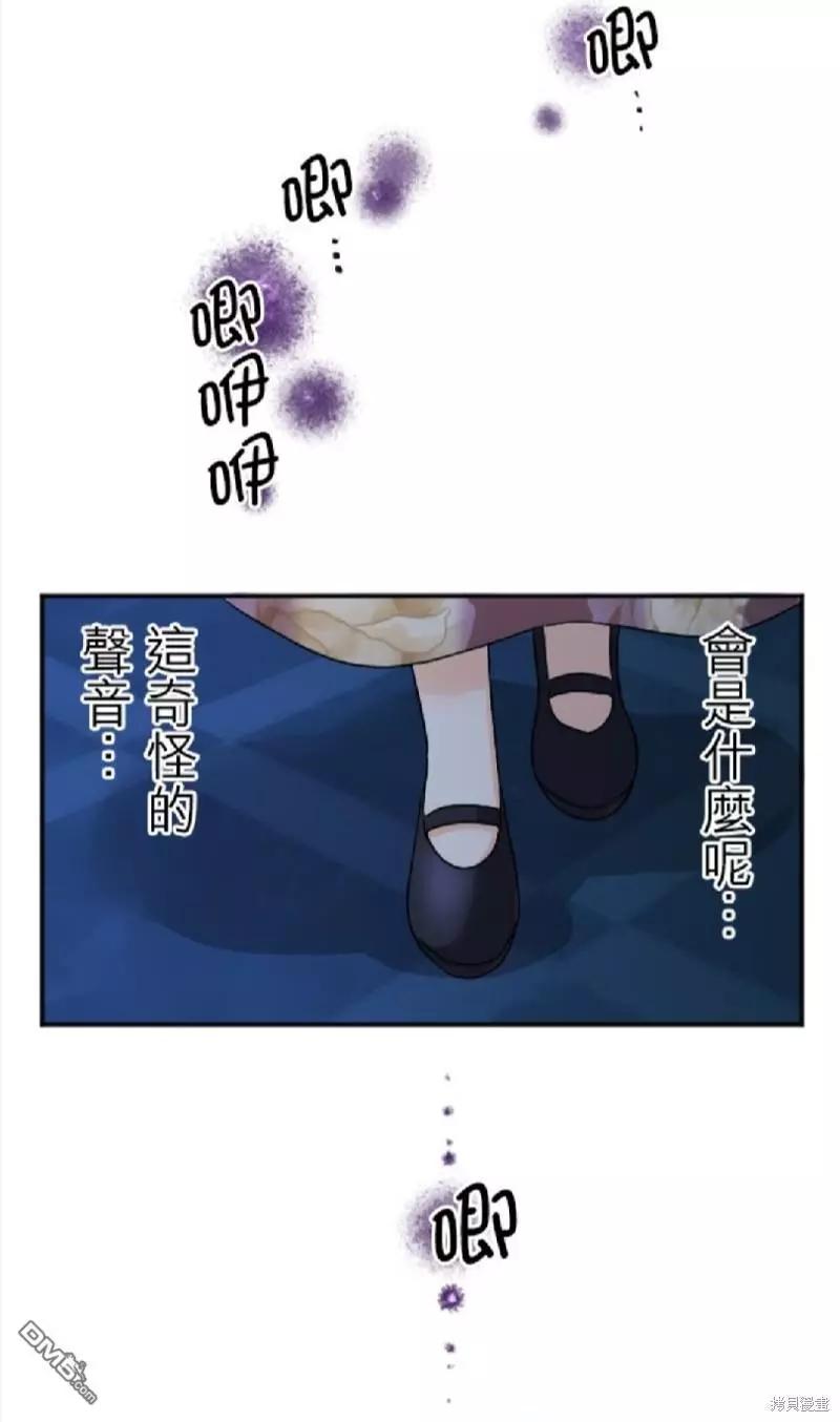 轉生侍女的王宮奮鬥記 - 第98話(2/2) - 5