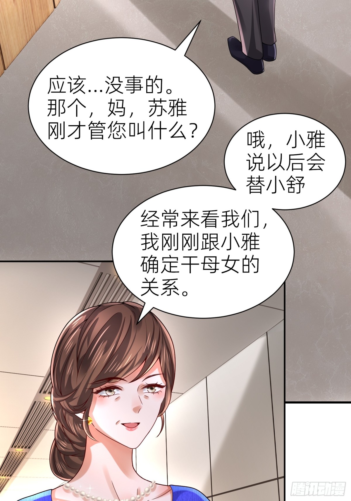 转生誓做黑莲花，罪妻要复仇 - 017 妈妈(1/2) - 8