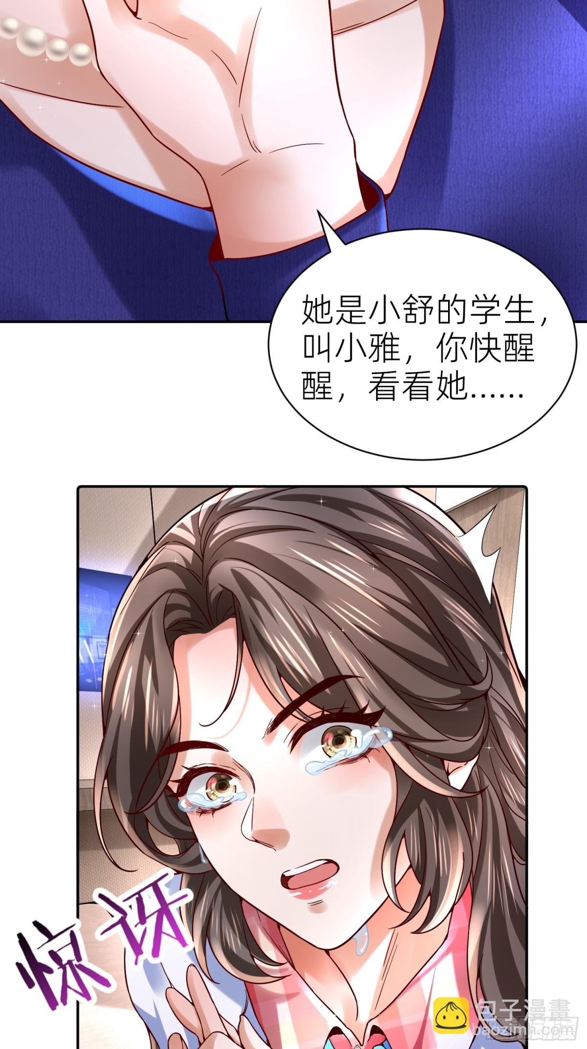 转生誓做黑莲花，罪妻要复仇 - 017 妈妈(1/2) - 7