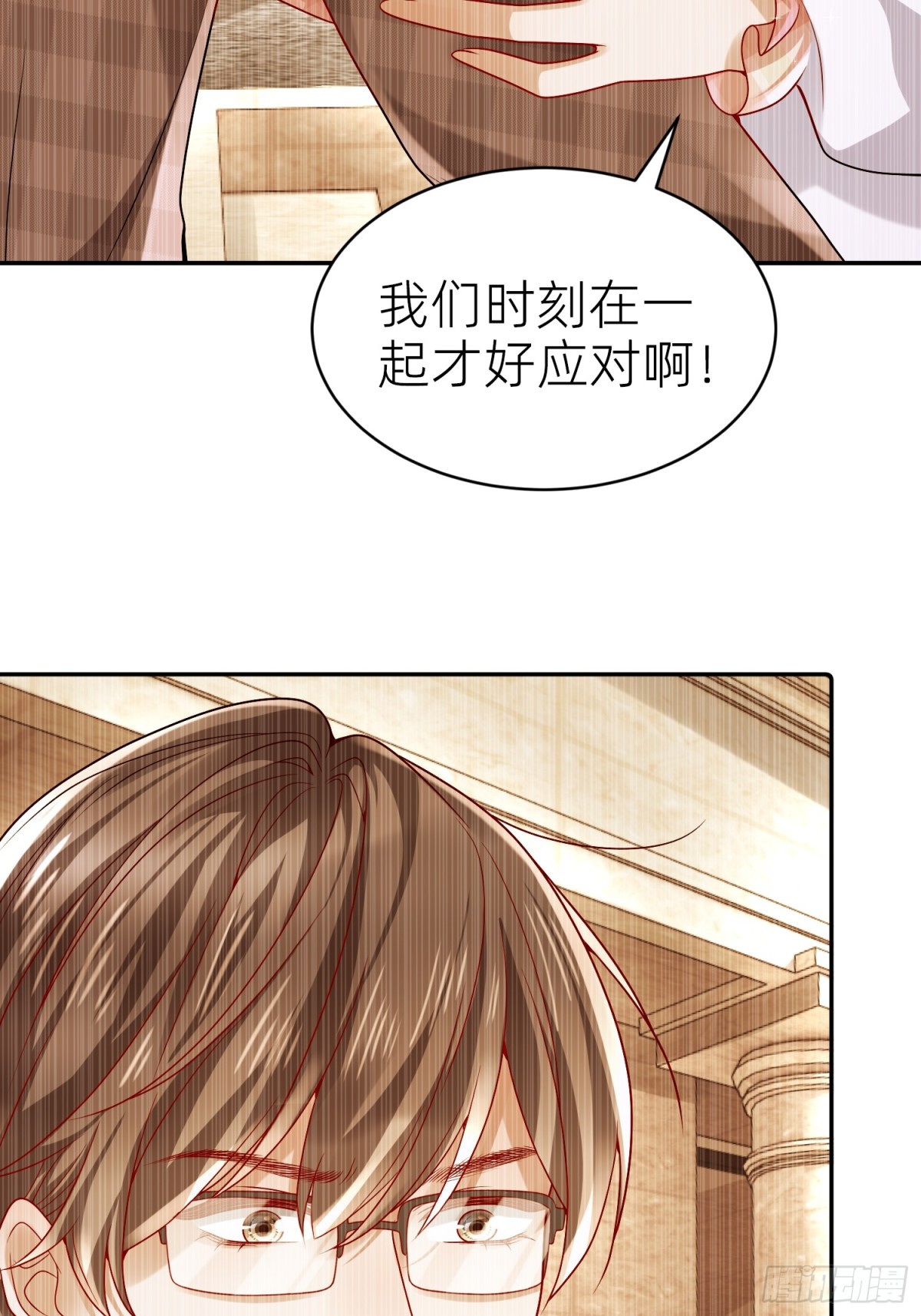 转生誓做黑莲花，罪妻要复仇 - 023 苏雅健身01(1/2) - 3