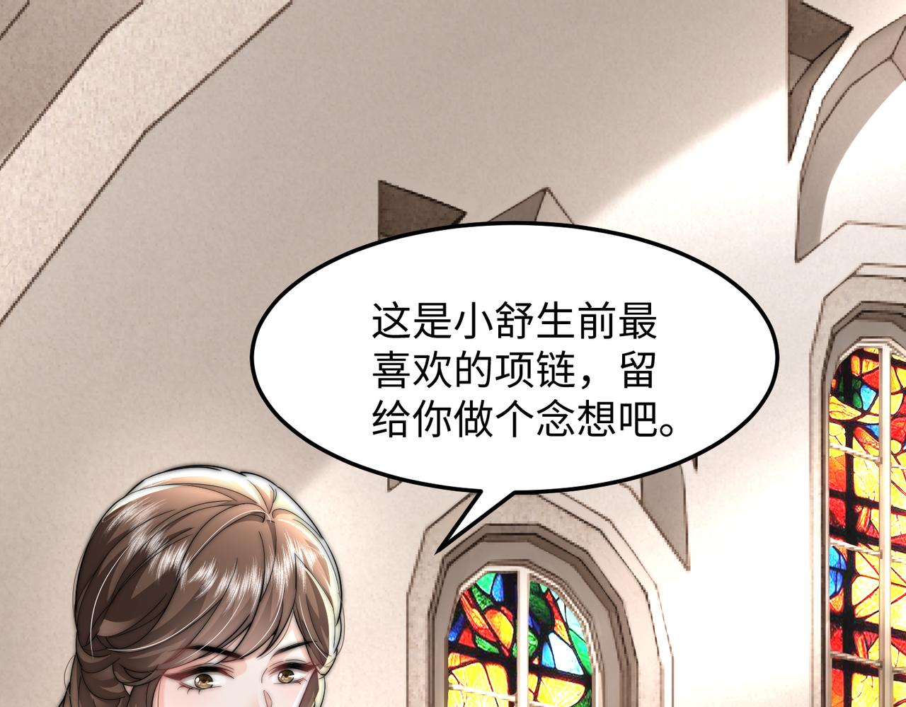 转生誓做黑莲花，罪妻要复仇 - 005 苏雅昏迷(1/3) - 3