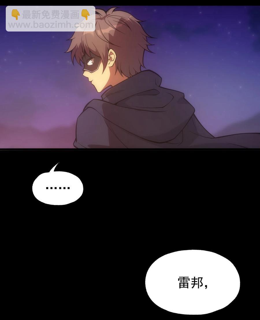 轉生爲戰鬥種族的我，想過悠閒生活 - 013 埃博勒斯特(1/2) - 4
