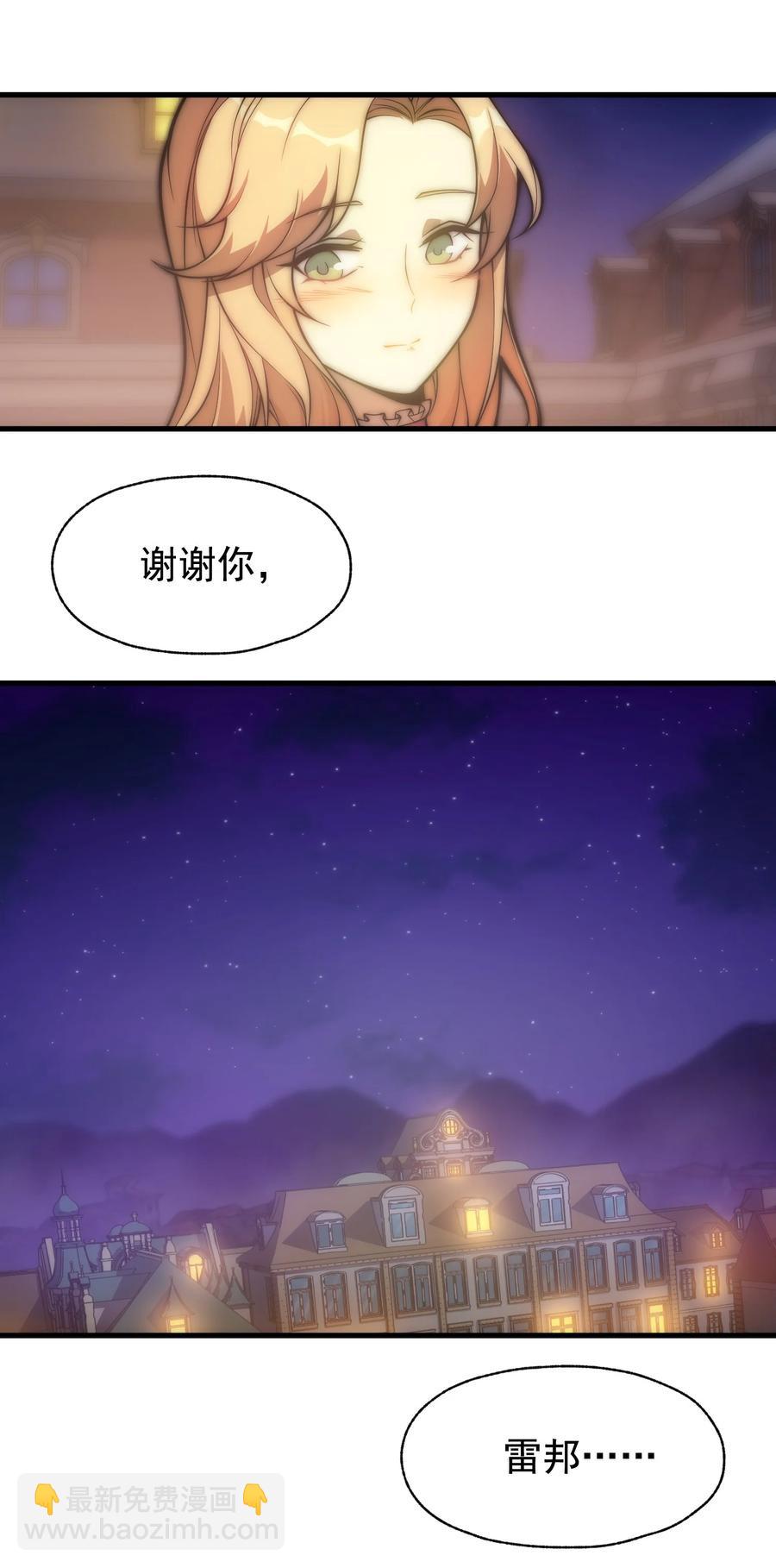 轉生爲戰鬥種族的我，想過悠閒生活 - 013 埃博勒斯特(1/2) - 2