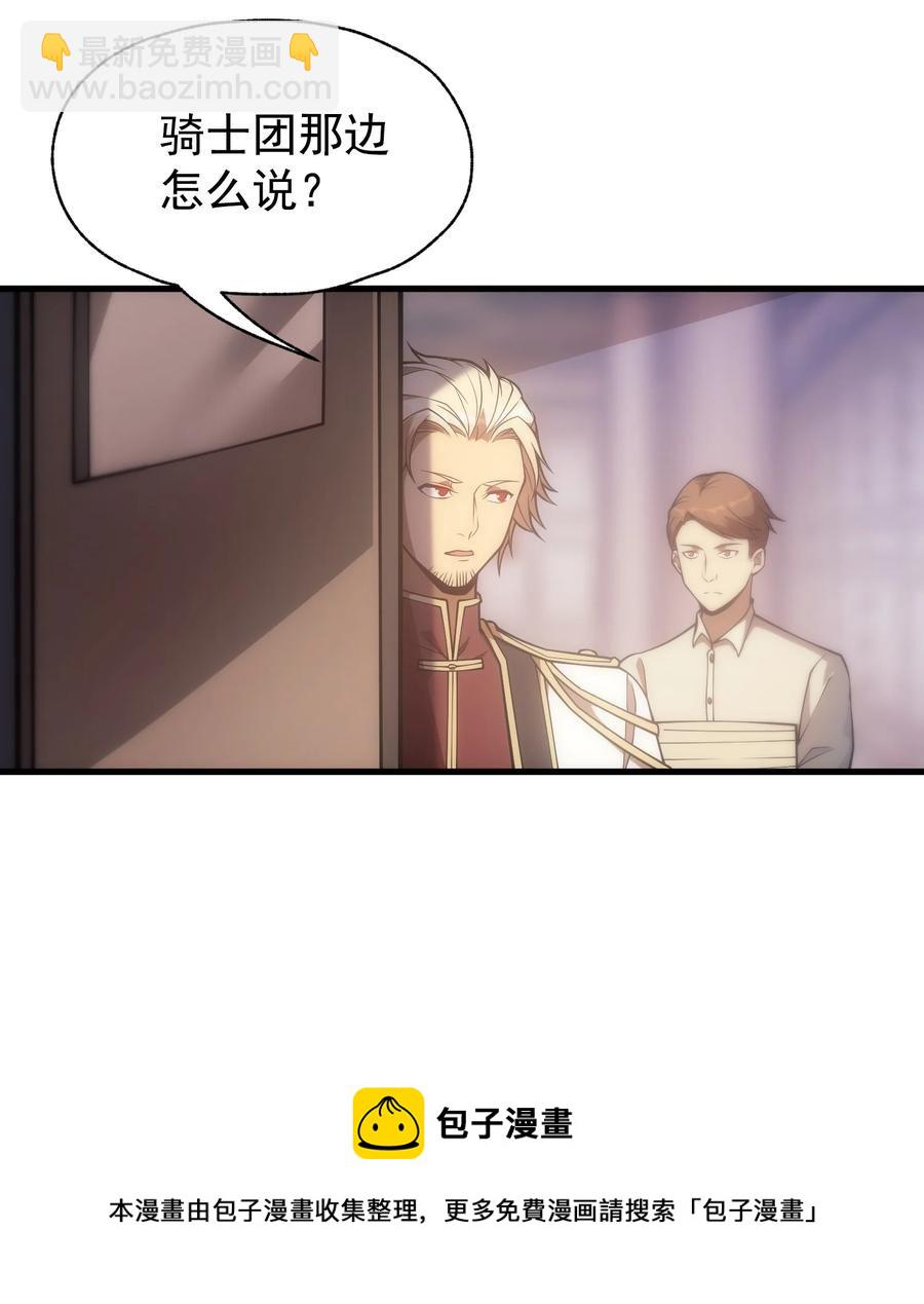 轉生爲戰鬥種族的我，想過悠閒生活 - 013 埃博勒斯特(1/2) - 5