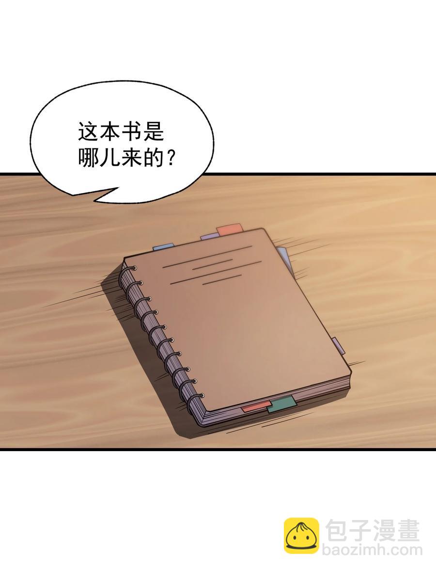 轉生爲戰鬥種族的我，想過悠閒生活 - 013 埃博勒斯特(1/2) - 7