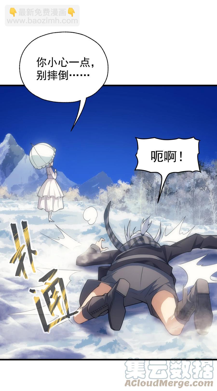 轉生爲戰鬥種族的我，想過悠閒生活 - 013 埃博勒斯特(1/2) - 8