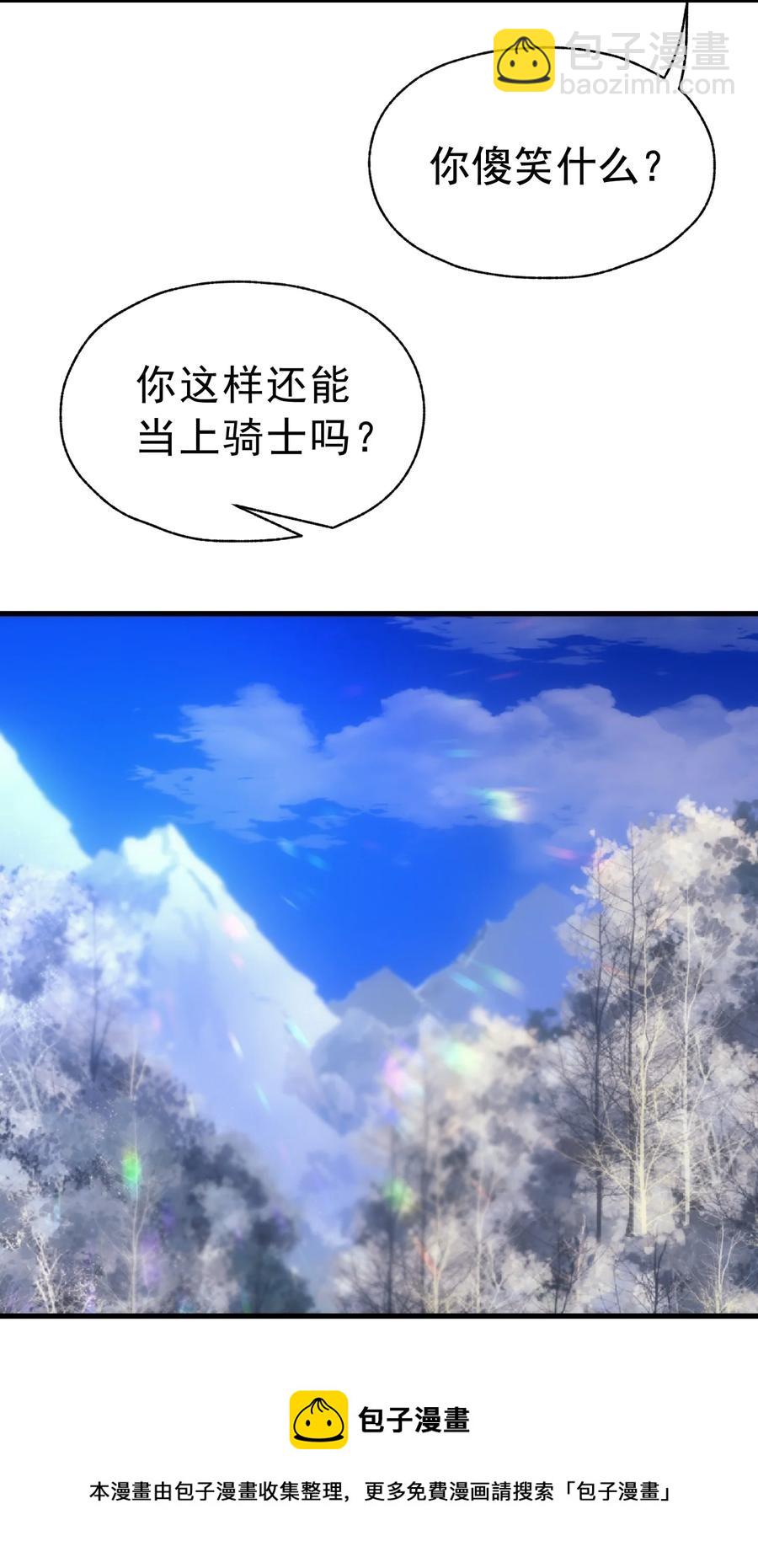 轉生爲戰鬥種族的我，想過悠閒生活 - 013 埃博勒斯特(1/2) - 5