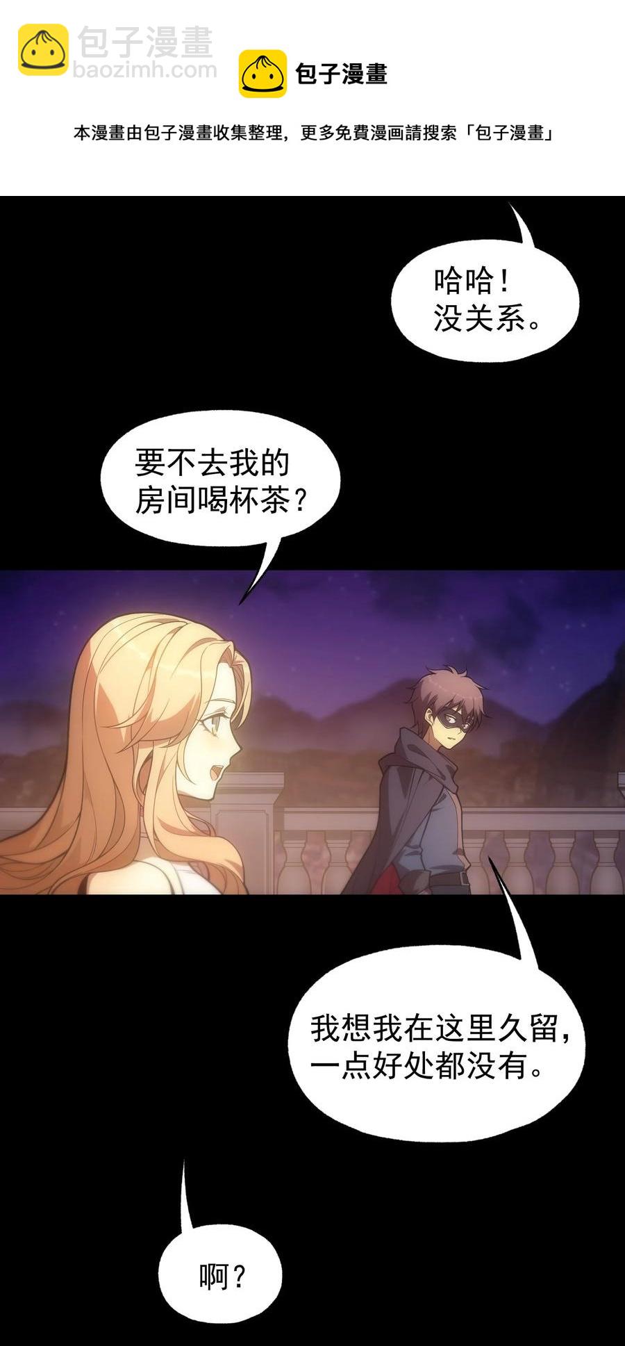 轉生爲戰鬥種族的我，想過悠閒生活 - 013 埃博勒斯特(1/2) - 5
