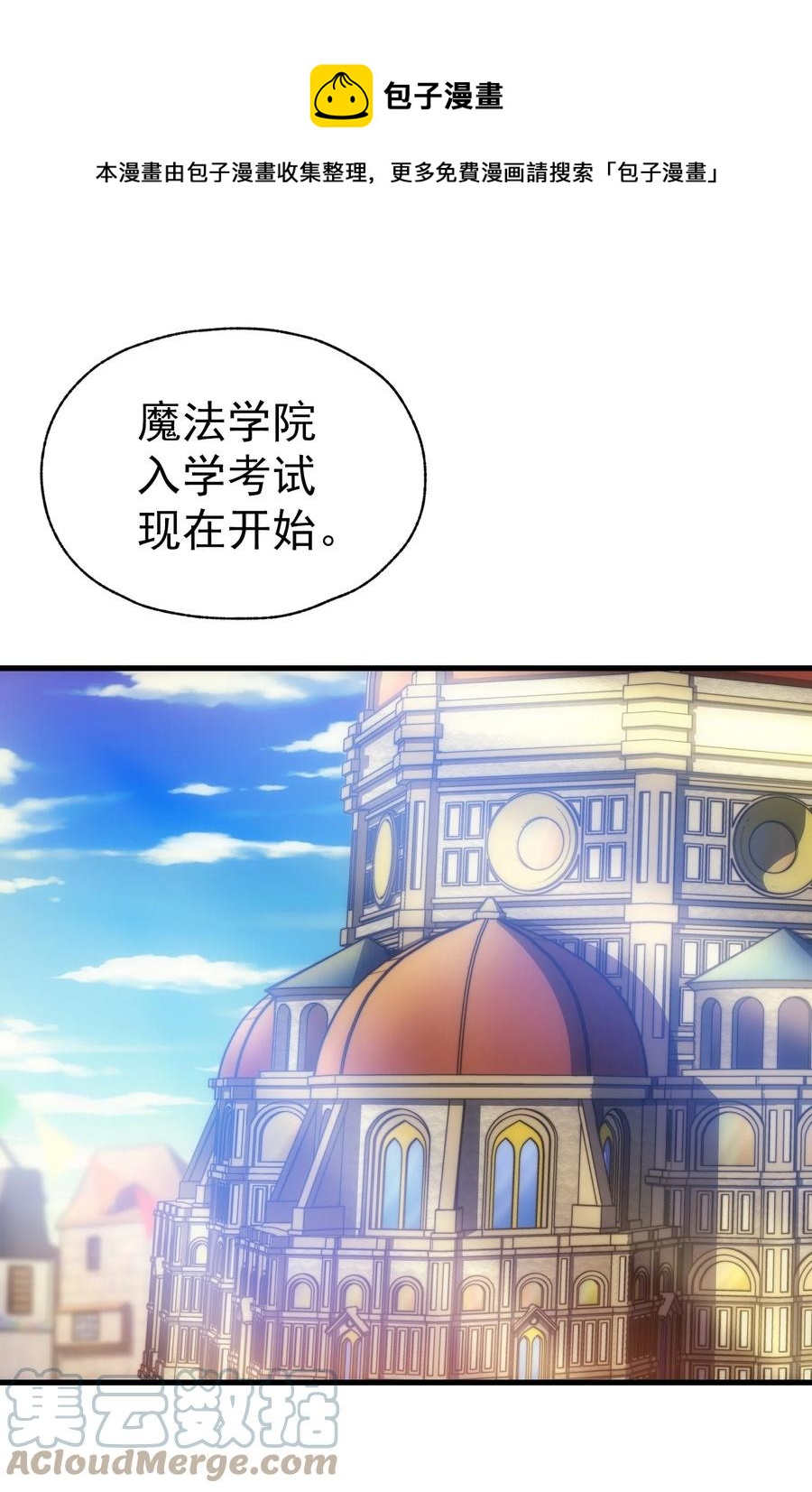 015 魔法考试(1/2)-第15话