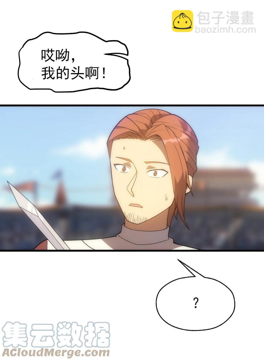 015 魔法考试(1/2)-第15话