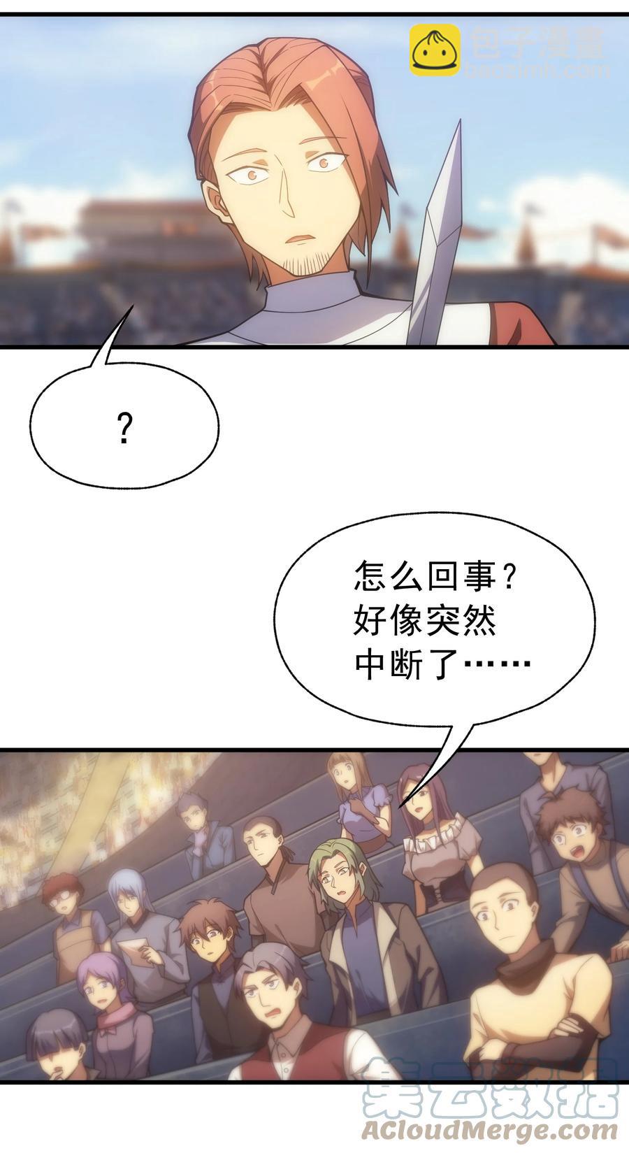 015 魔法考试(1/2)-第15话