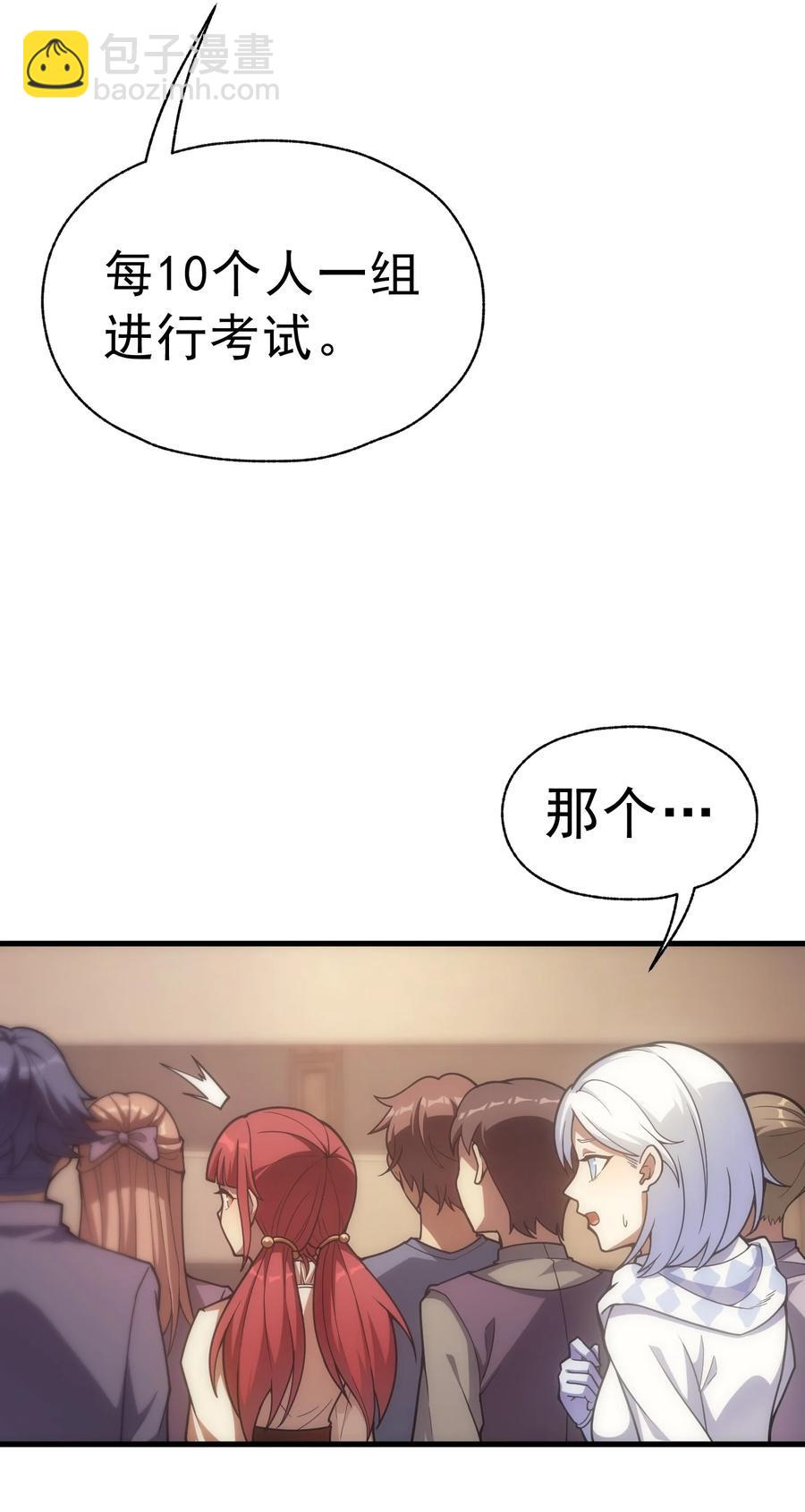 015 魔法考试(1/2)-第15话