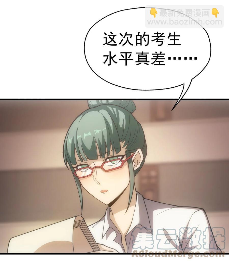 015 魔法考试(1/2)-第15话