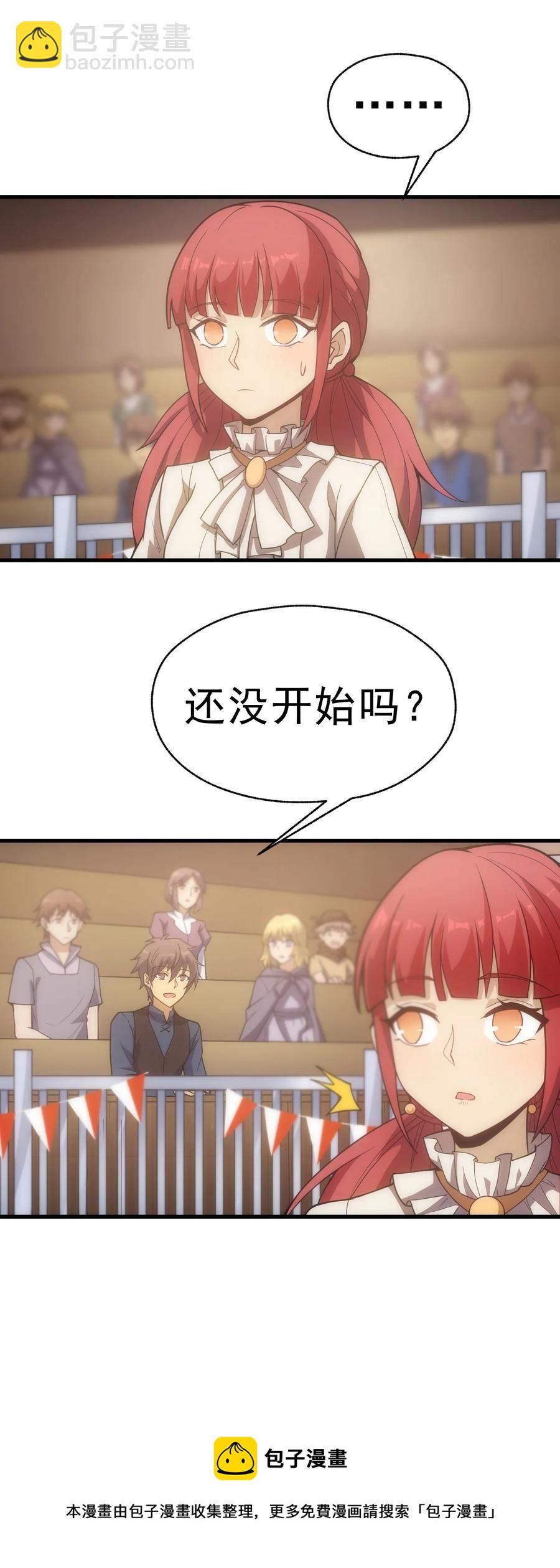 015 魔法考试(1/2)-第15话