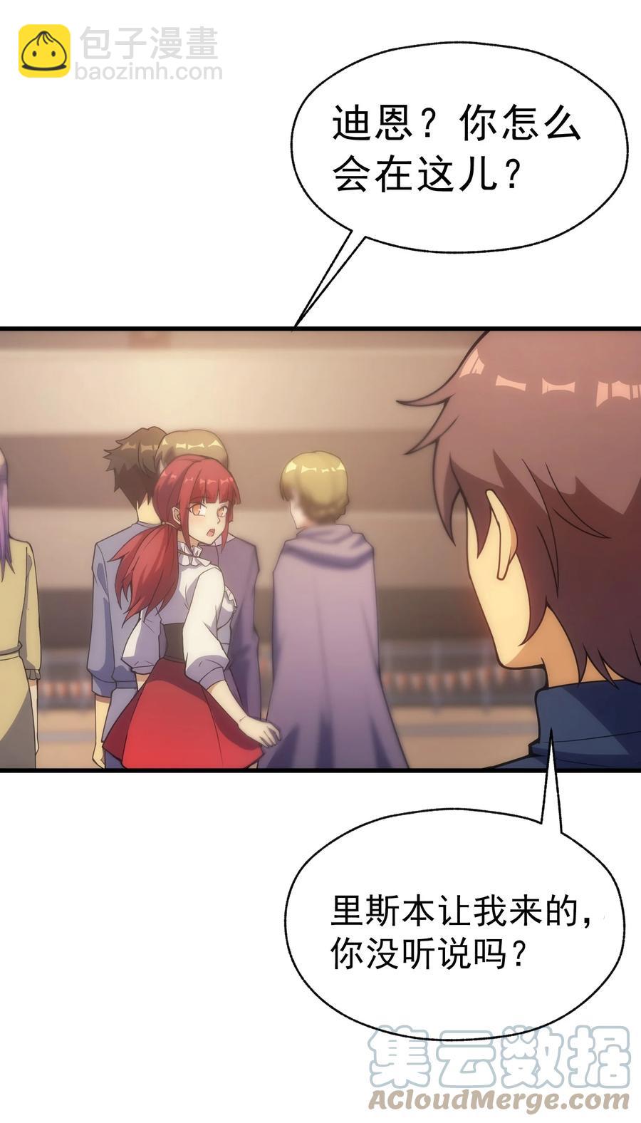 015 魔法考试(1/2)-第15话