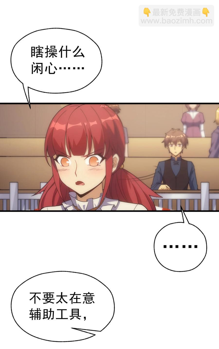 015 魔法考试(1/2)-第15话