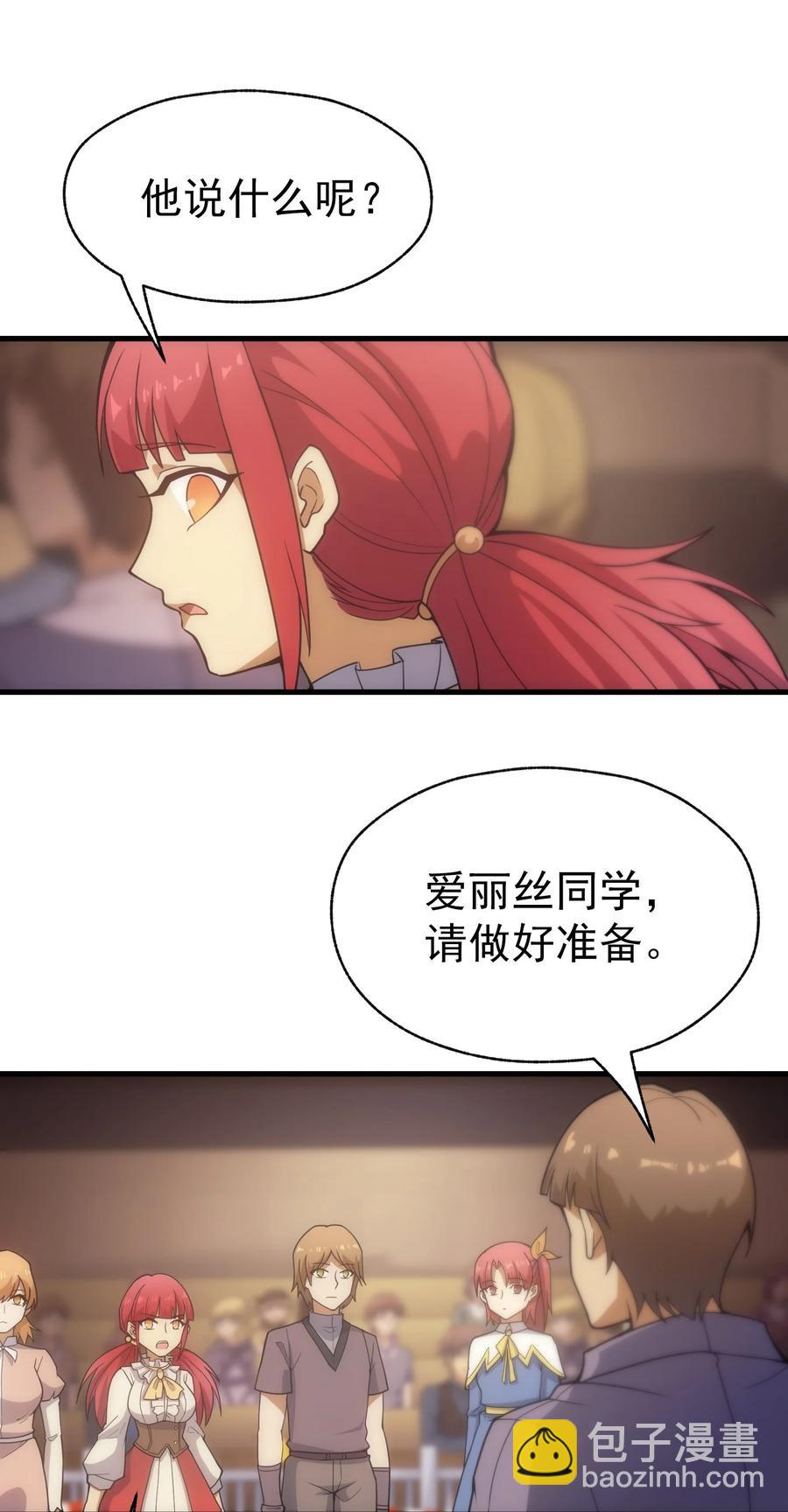 015 魔法考试(1/2)-第15话