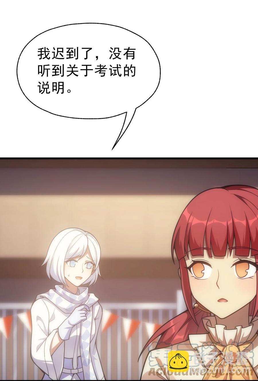 015 魔法考试(1/2)-第15话