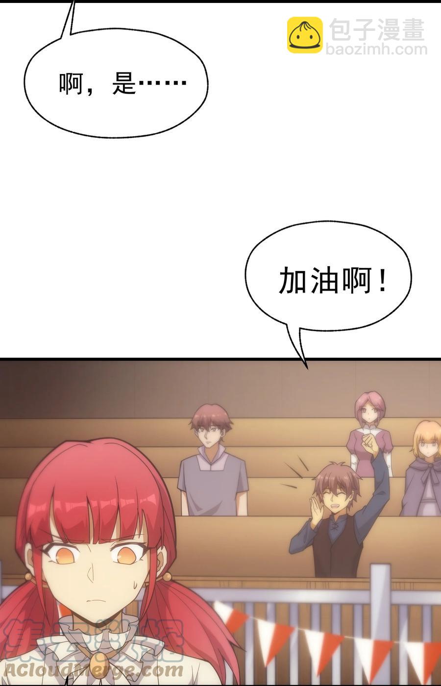 015 魔法考试(1/2)-第15话