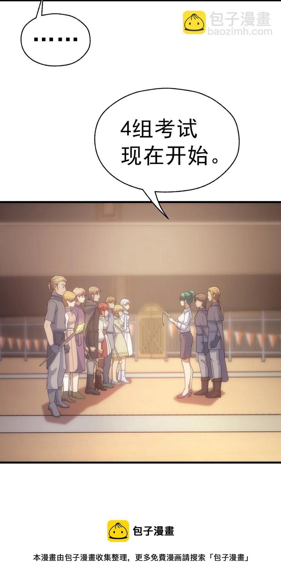 015 魔法考试(1/2)-第15话