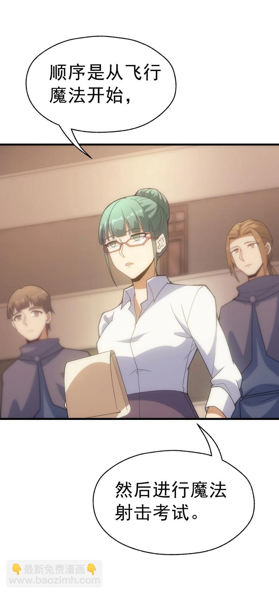 015 魔法考试(1/2)-第15话