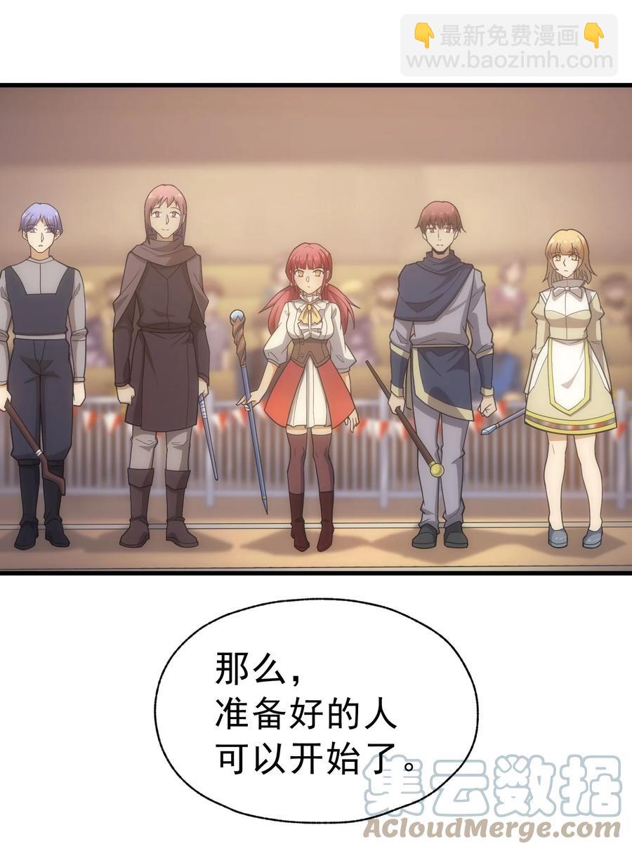 015 魔法考试(1/2)-第15话