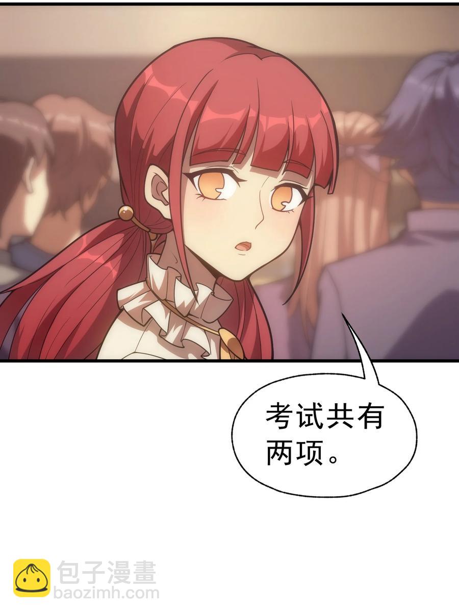 015 魔法考试(1/2)-第15话