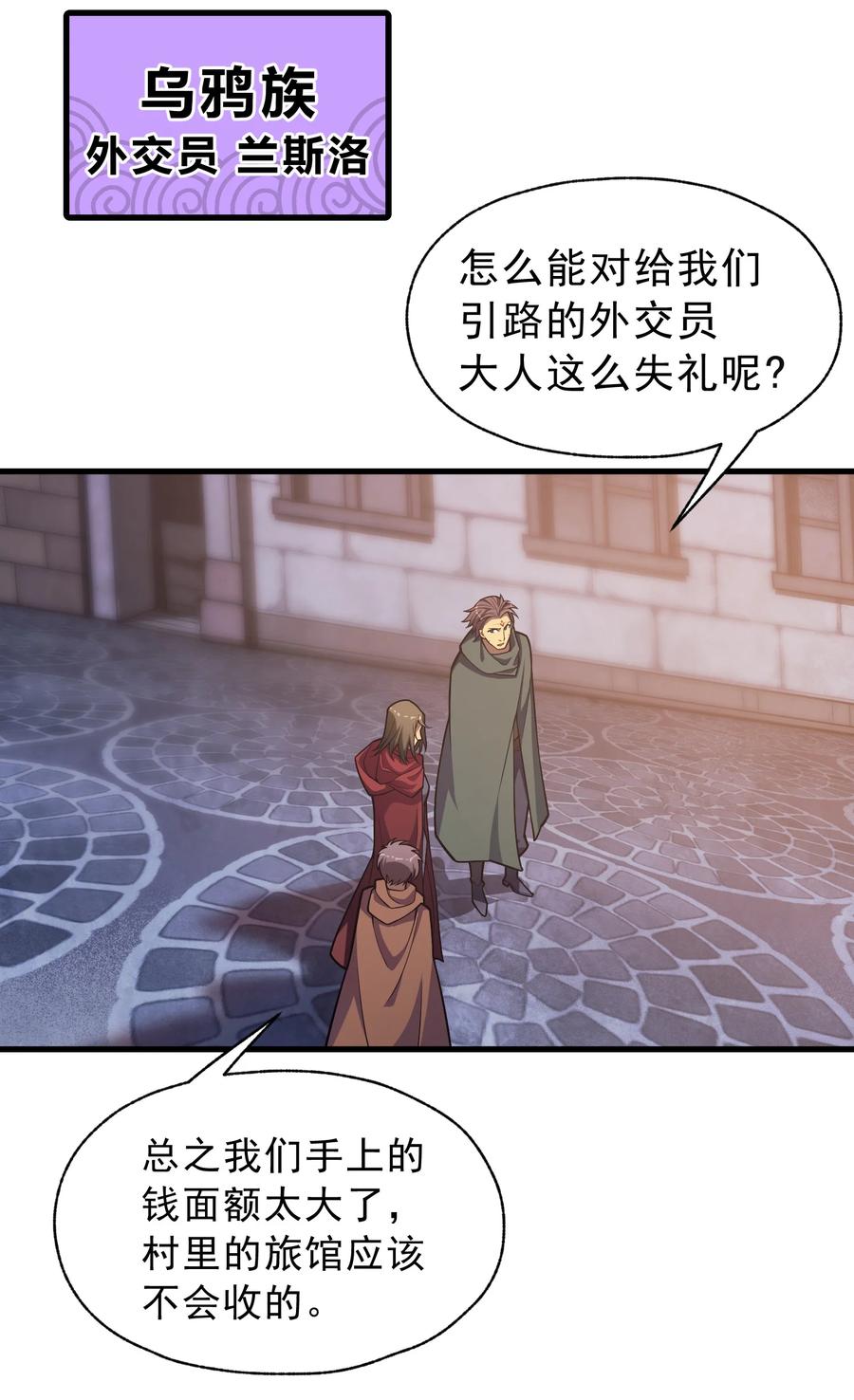 017 我的叔叔是威廉将军(1/2)-第7话