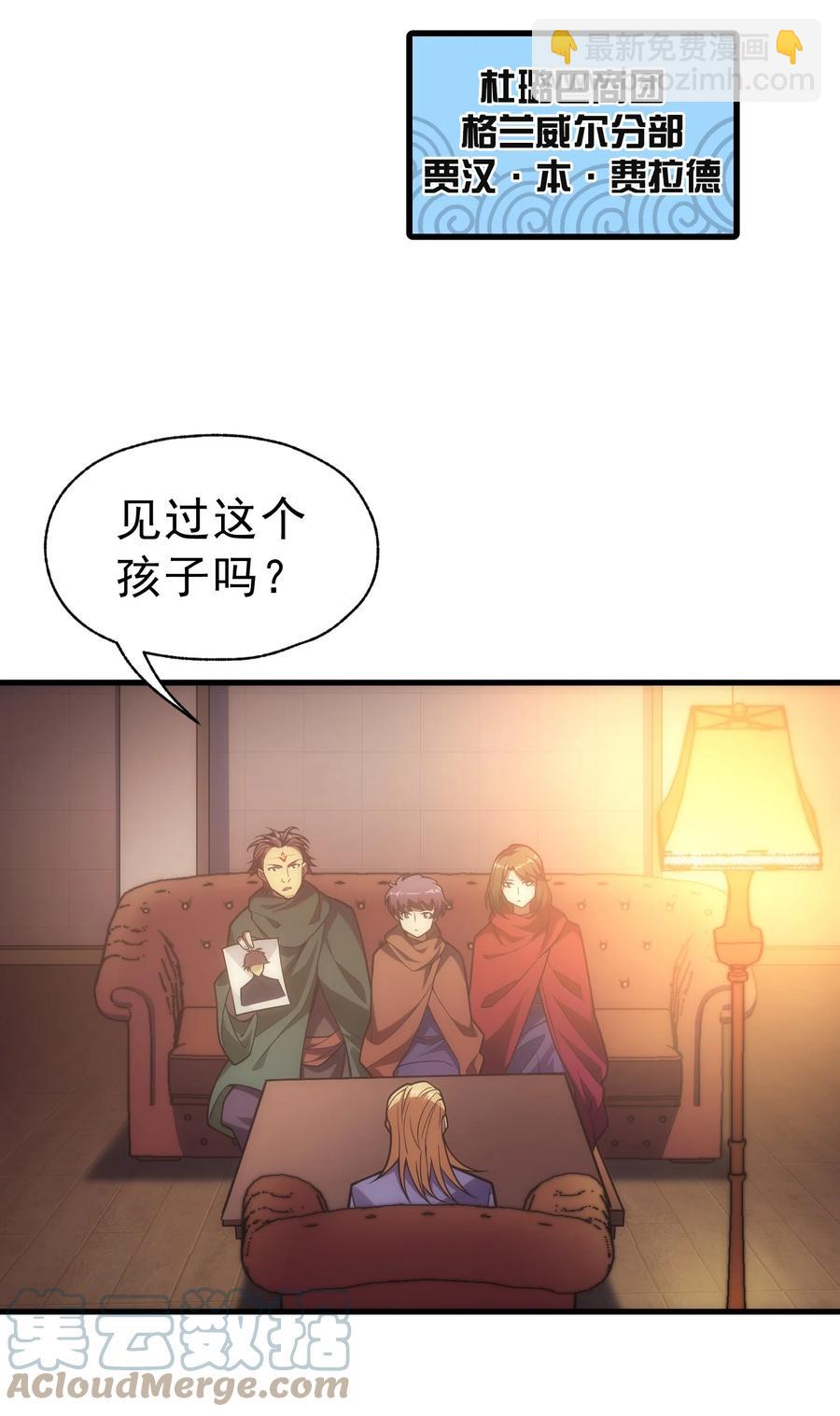 017 我的叔叔是威廉将军(1/2)-第7话