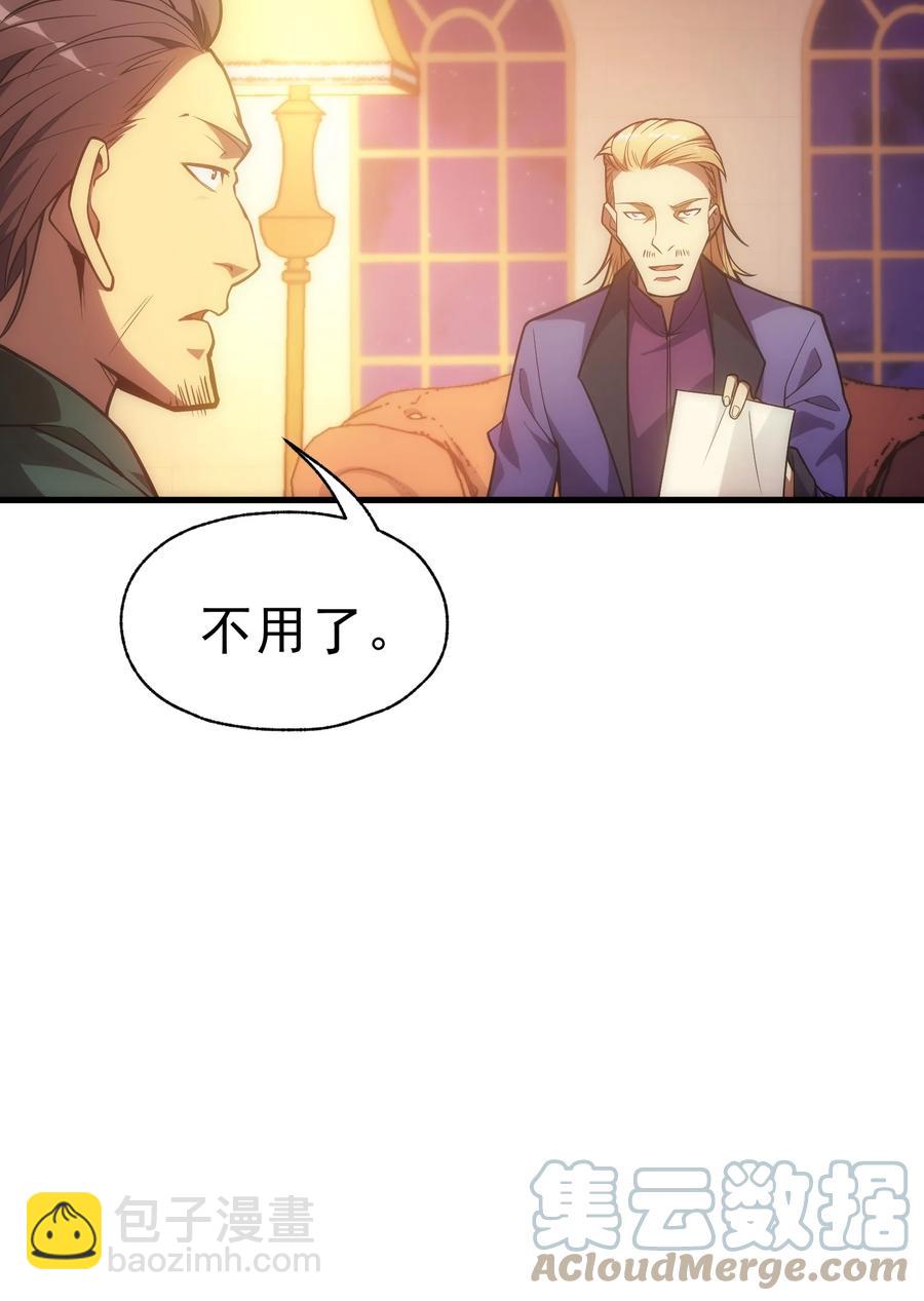 017 我的叔叔是威廉将军(1/2)-第7话