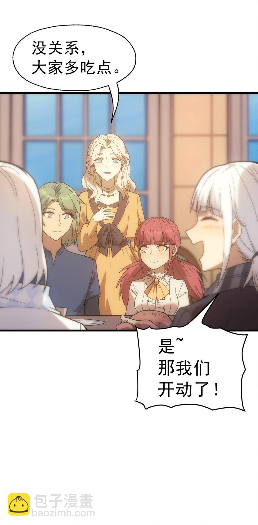 018 合格(1/2)-第19话