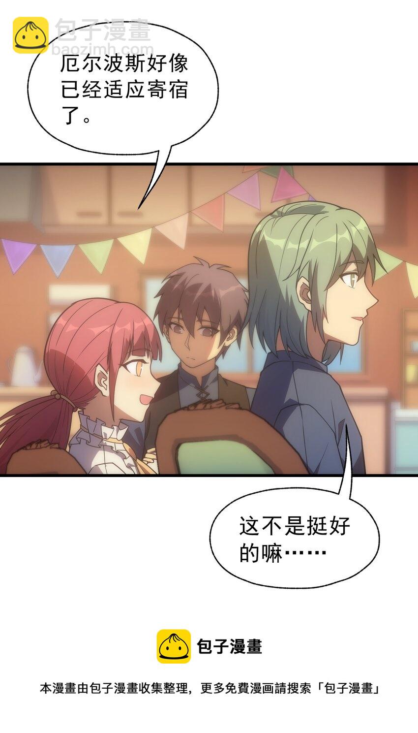 018 合格(1/2)-第19话