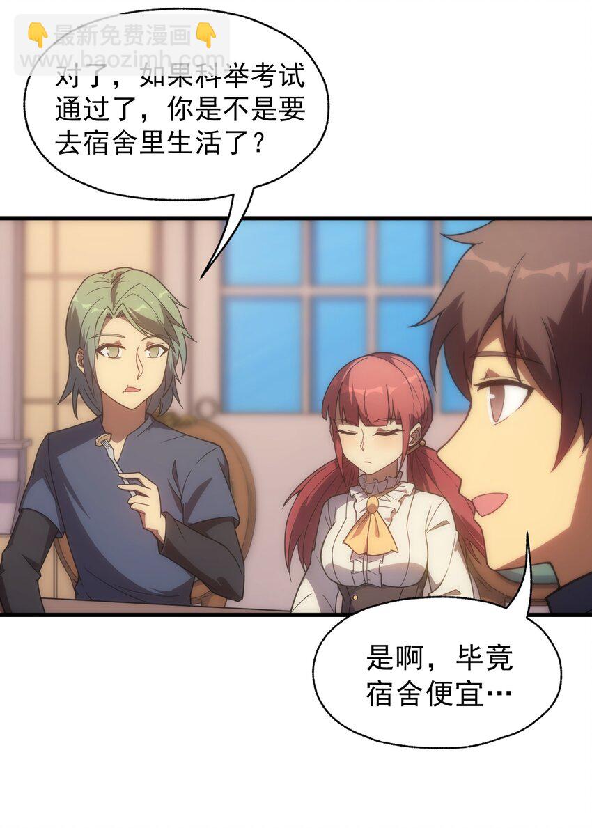 018 合格(1/2)-第19话