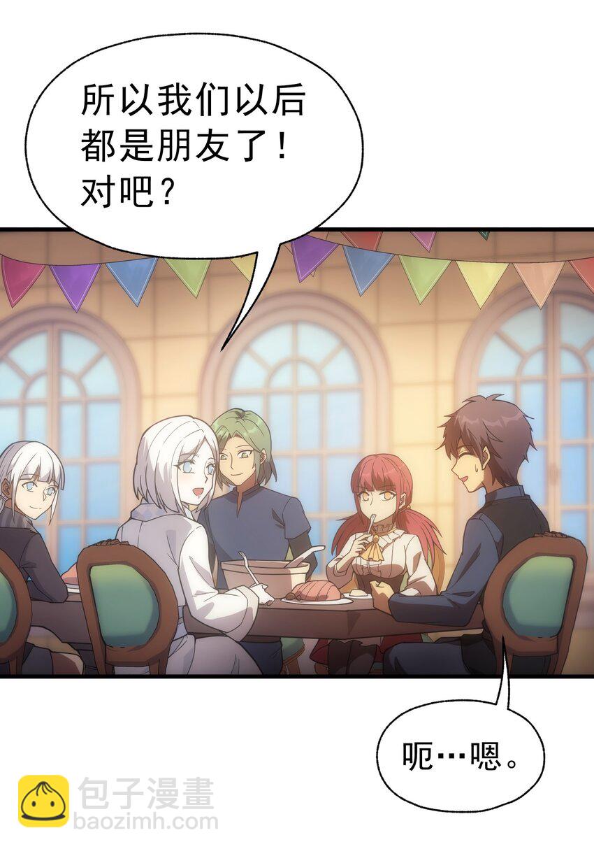 018 合格(1/2)-第19话