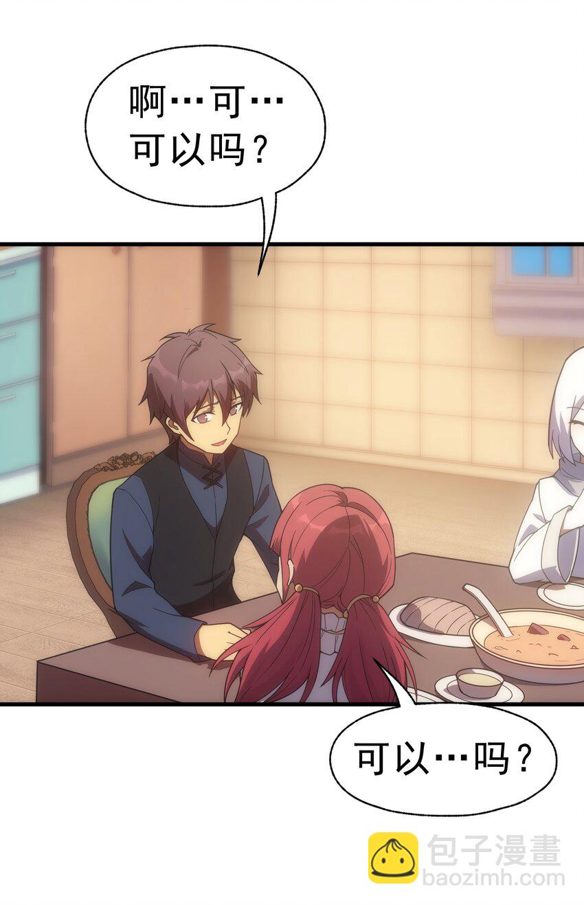 018 合格(1/2)-第19话