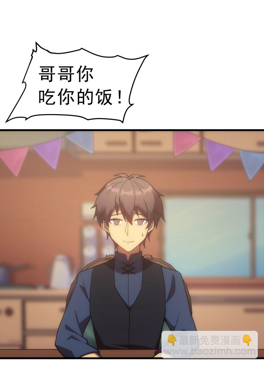 018 合格(1/2)-第19话